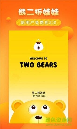 熊二抓娃娃  v1.0.0图3