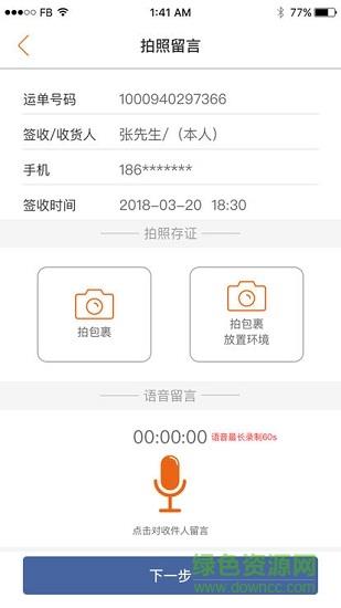 快递加配送