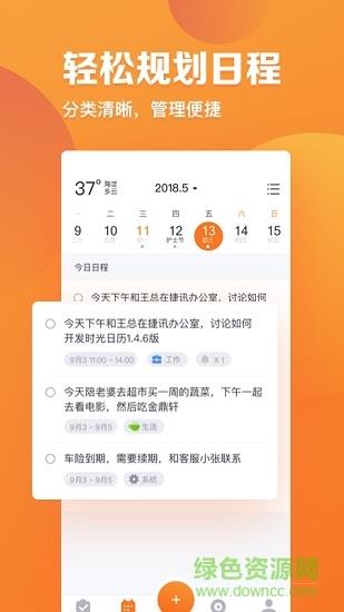 指尖时光  v5.7图3