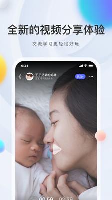 冲顶妈妈  v6.4.3图5