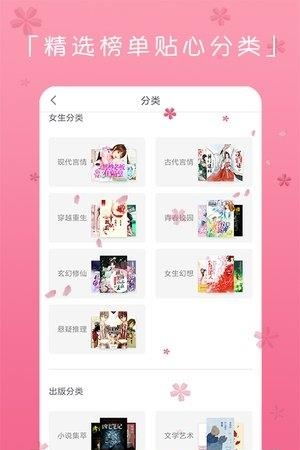 书迷言情小说  v7.7.0.20180815图3