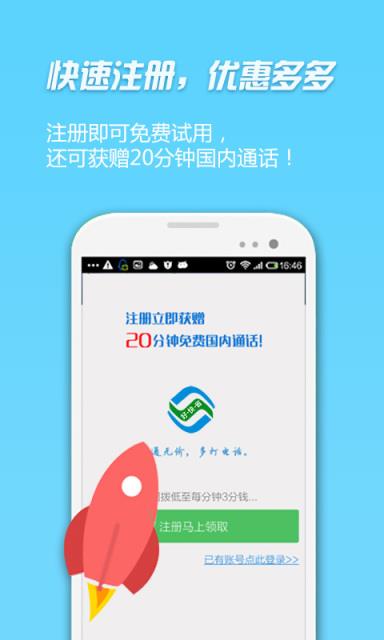 移动省钱宝  v2.5.3图2