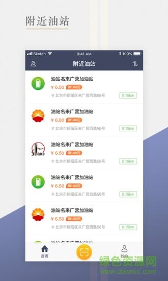 油帮帮企业版  v3.0.244图2