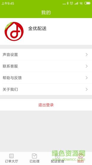 点滴外卖骑士端  v4.3.40图4
