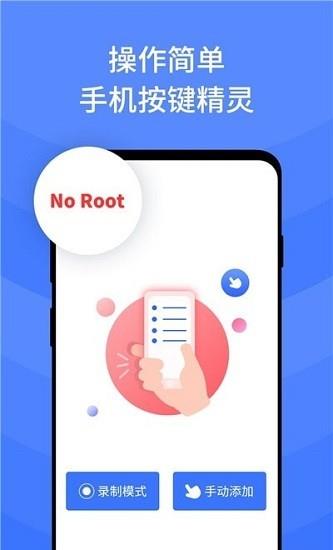 按键点击精灵  v2.200.2图3