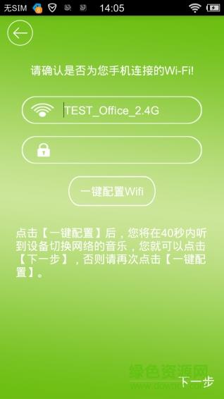 智慧云眼  v1.0.3.4图4