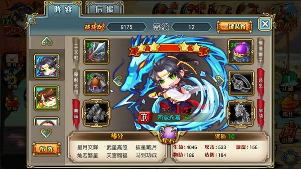 武松打酱油  v1.0.0图2