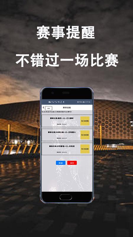 精彩体育  v1.0.0图3