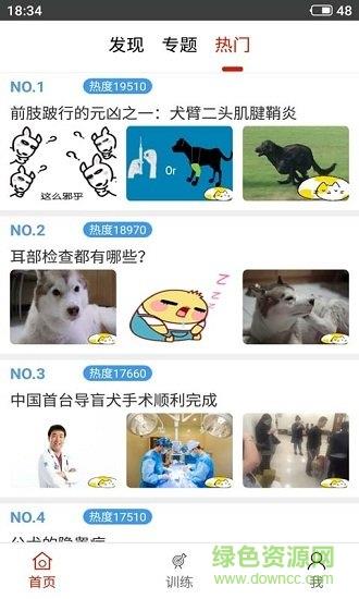 et宠物  v1.0.2图4