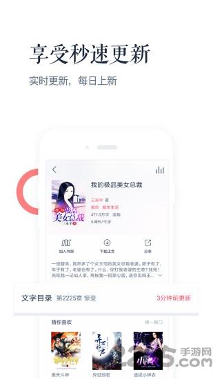 讯飞阅读手机版  v1.1.1图2