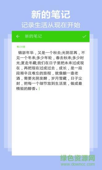 犀牛日记本  v5.2.9图1