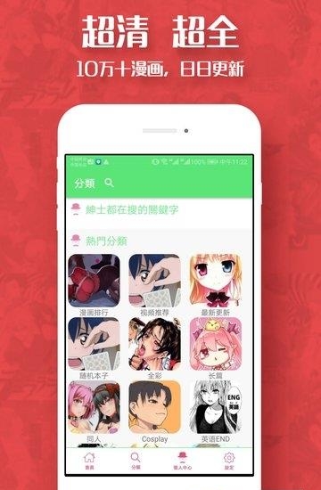 有妖气动漫  v13.0图3