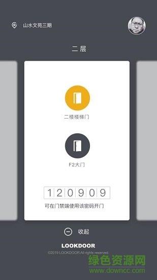 邻里守望  v0.1.3图3