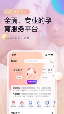 冲顶妈妈  v6.4.3图1