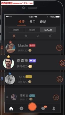 分贝直播平台APP  v1.2.2图2