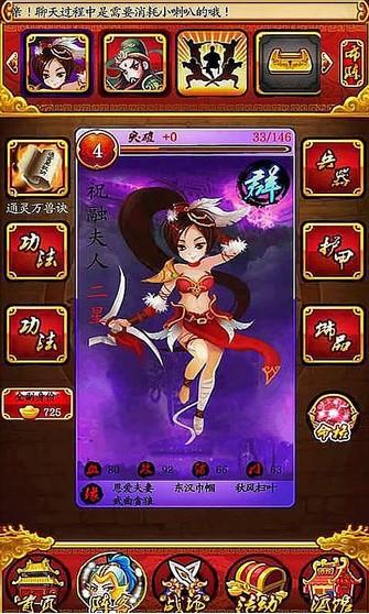斗战三国  v1.1.1图2