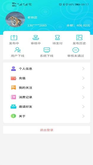 百米图搜  v1.4.1图2