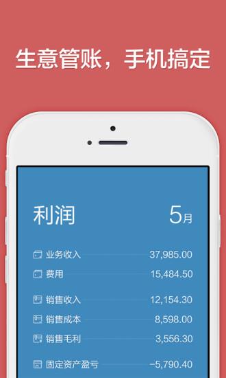 生意如何  v1.0.0图4