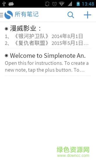 simplenote透明便签  v1.5.6图1