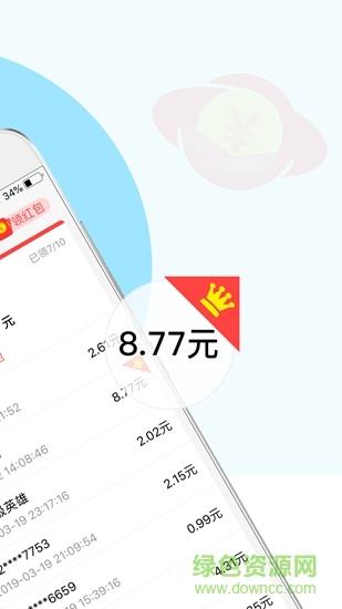 红色泡泡  v4.4图3