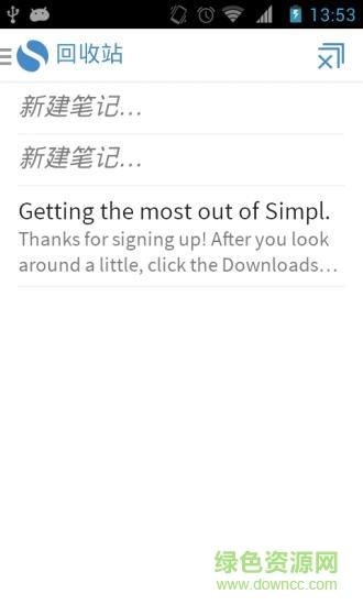 simplenote透明便签  v1.5.6图5