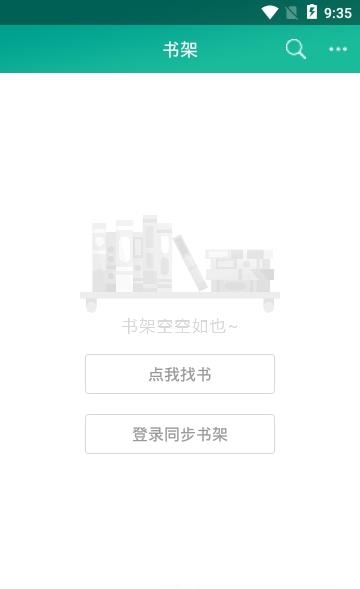 快眼看书小说阅读  v1.0.2图2