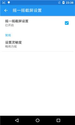 EZ截屏  v1.0.0图1