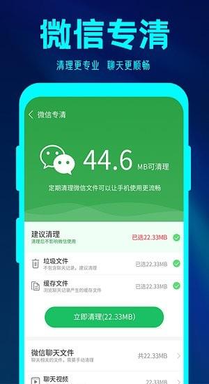 简格清理大师  v1.0.1图2