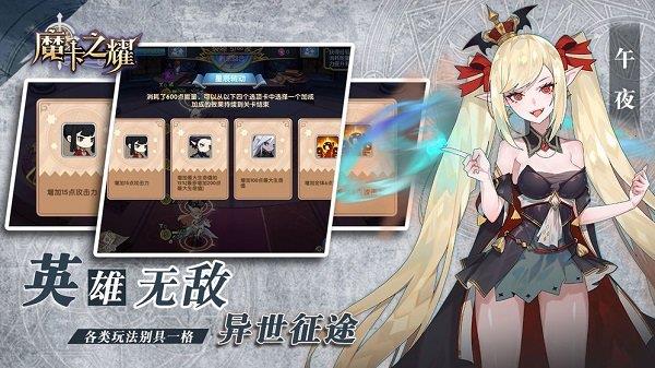 魔卡之耀手游  v1.1.33图2