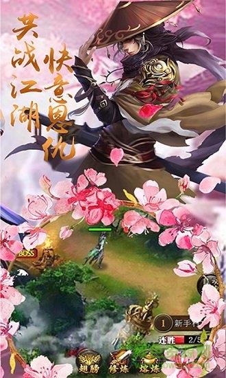 幻剑天刀变态版  v1.0图2