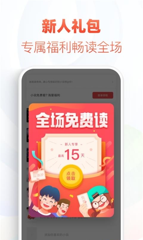 追书神器免费版  v4.85.4图2