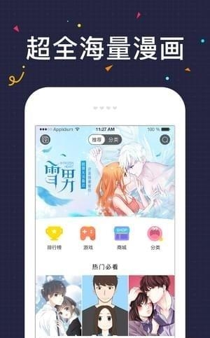 u17漫画 apk  v1.1图1