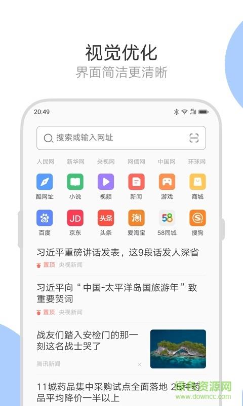 联想浏览器