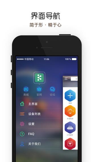 小k智能插座  v4.3.2图1