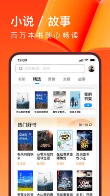 uc抢票帮  v15.0.5.1195图4