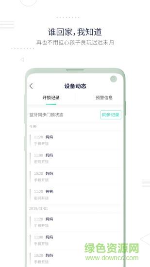 小凯智能  v1.1.9图3