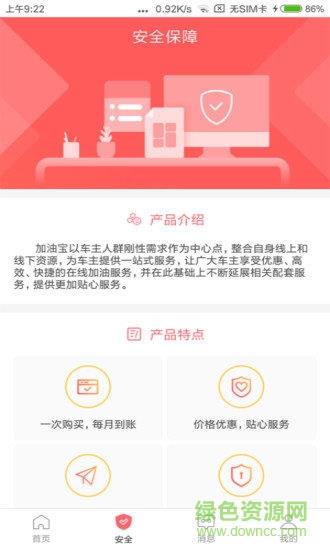 惠加油汽车宝