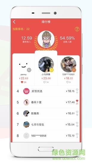 红色泡泡  v4.4图2