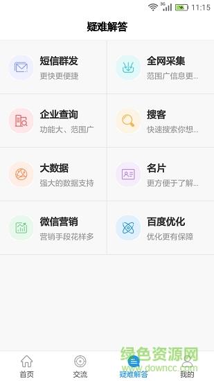 极速查手机版  v0.0.51图4