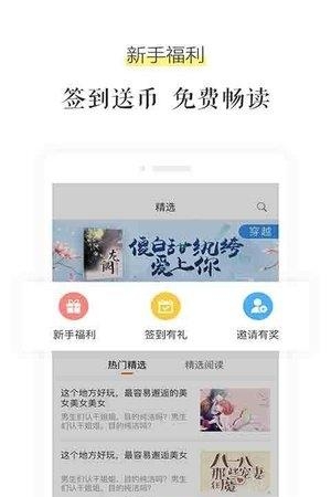 乐书小说大全  v2.1.3图4