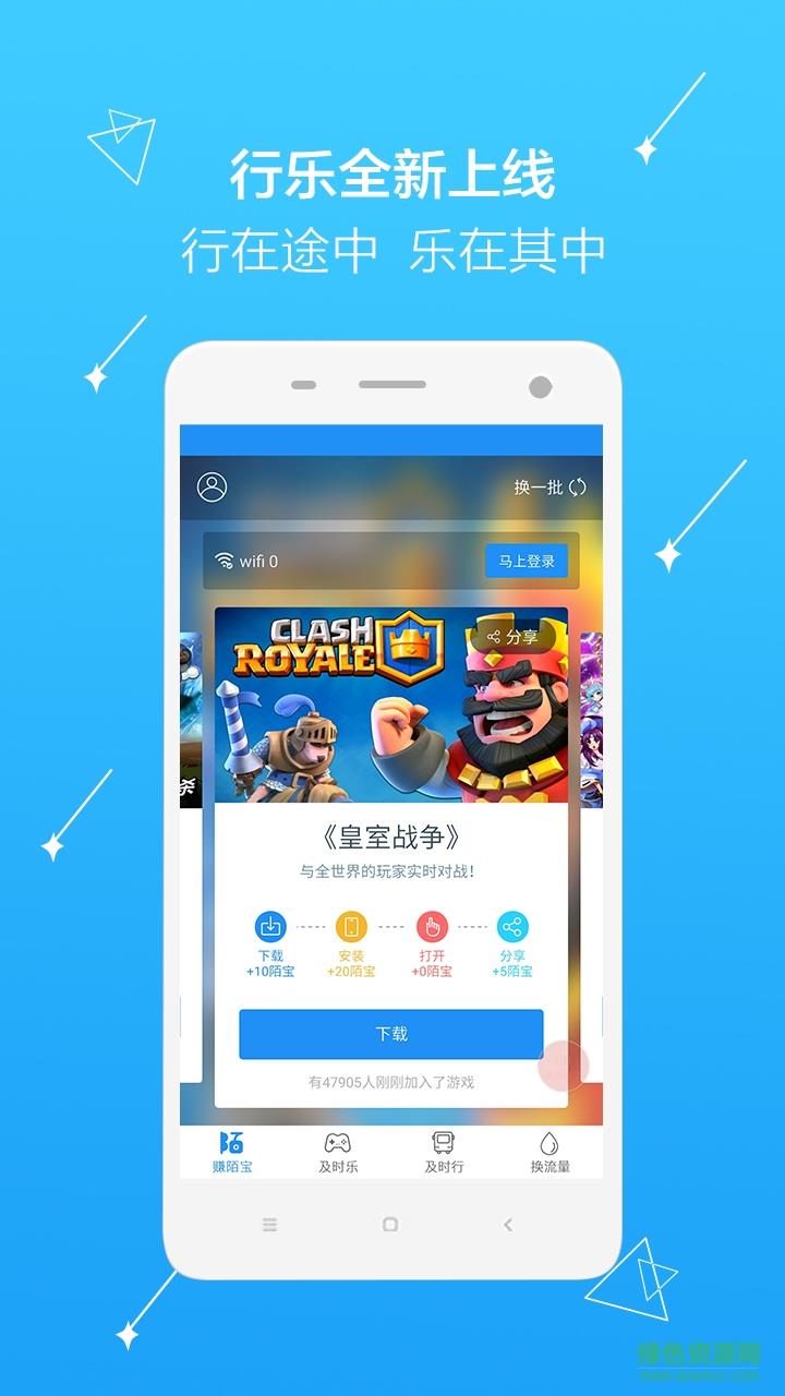 行乐  v2.0图1