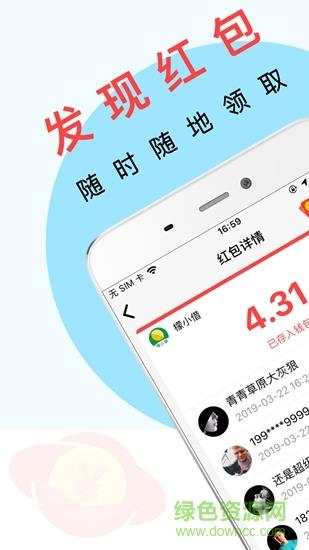 红色泡泡  v4.4图1