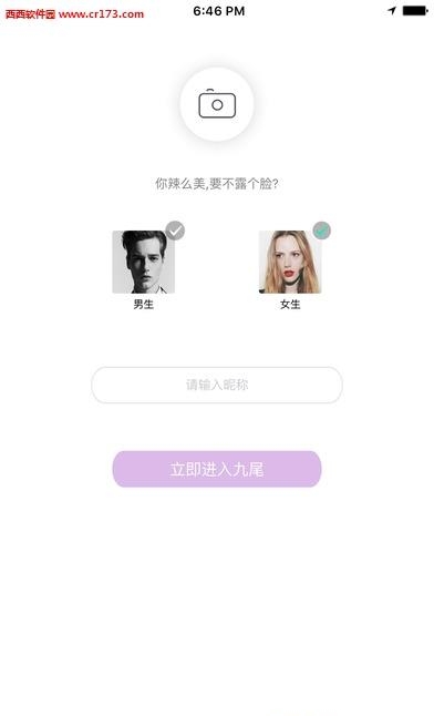 九尾直播
