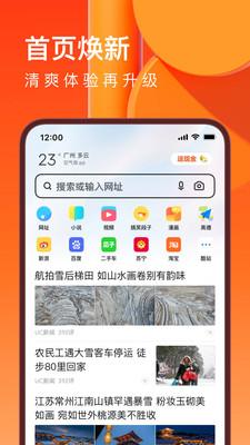 uc抢票帮  v15.0.5.1195图3