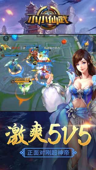 小小仙武  v1.3.5.7图3