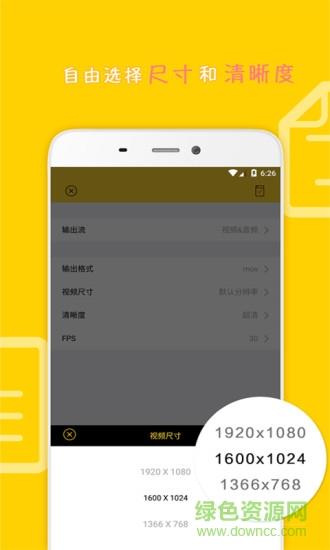 视频格式大师  v1.4图1