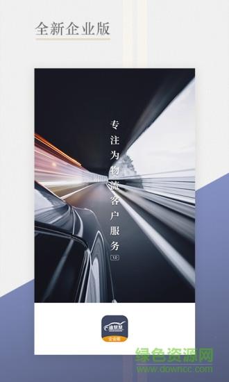 油帮帮企业版