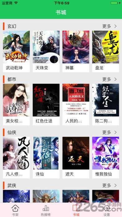 耽美小说王  v4.3.1图2