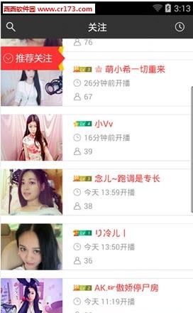 氧吧直播  v3.1.7图2