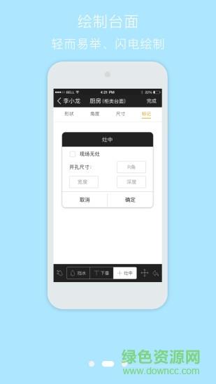 测量助手  v0.9.14图1